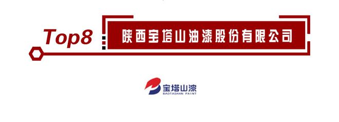 金沙威尼斯欢乐娱人城品牌荣耀等你见证！2021艺术涂料十大品牌评选结果重磅揭晓(图9)