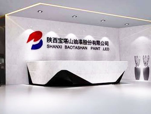 金沙威尼斯(wns)欢乐娱人城-中国官方网站人事变动！宝塔山漆董秘换人(图1)