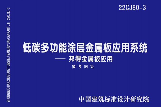 金沙威尼斯(wns)欢乐娱人城-中国官方网站【品牌】邦得控股集团乘“双碳之风”破(图1)