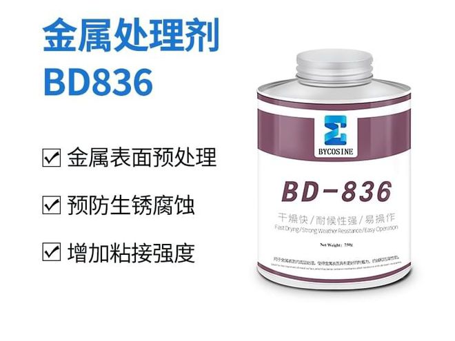 金沙威尼斯欢乐娱人城滚筒现场包胶厂家介绍：驱动滚筒表面金属预处理剂BD836特点(图1)
